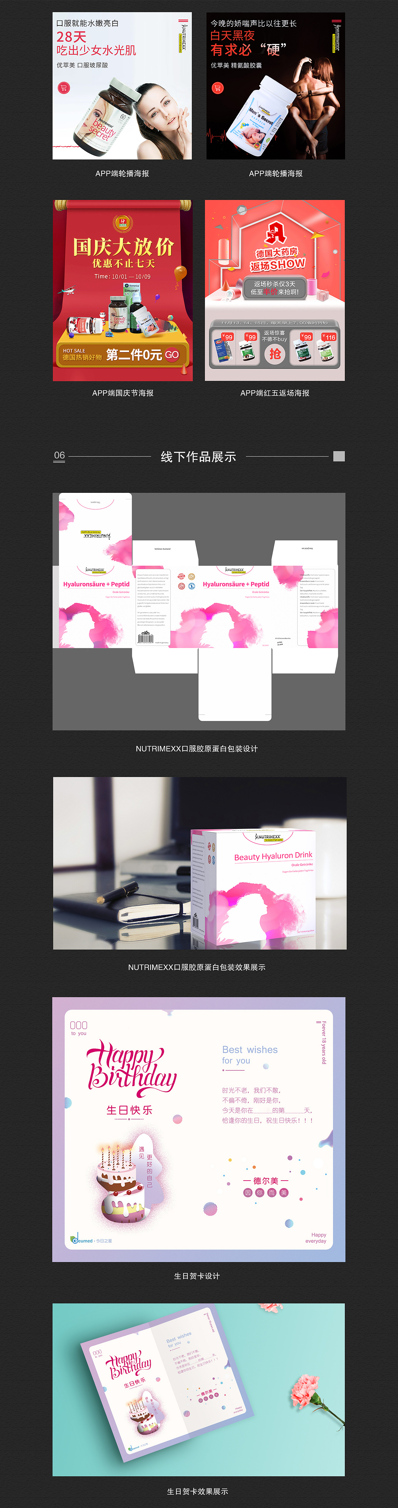 作品集（图ZMTU3NjAwNzgw） - 电商 - 站酷设计师完美艺族原创素材 - 站酷ZCOOL