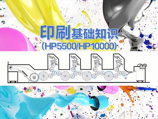 设计与印刷-印刷基础知识（五彩斑斓的黑是存在的）（个人主页-ZNDA2MjEyODg=） - 其他 - 站酷设计师Yuksiu原创素材 - 站酷ZCOOL