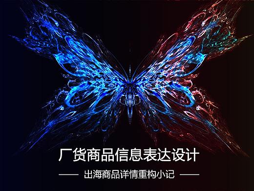 出海商品详情重构小记