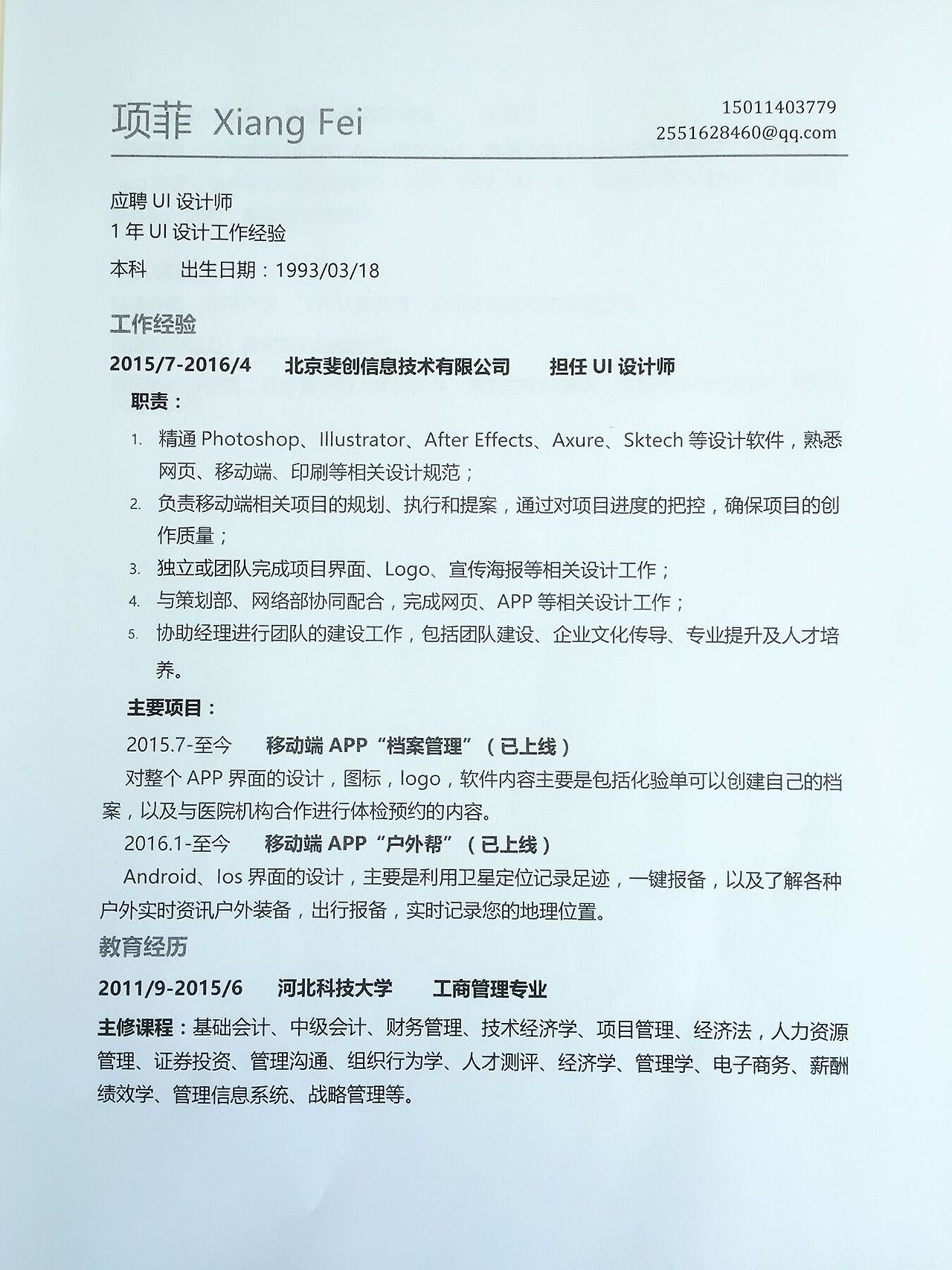 项菲简历以及UI作品部分展示（图ZNDc5MDU3MzI=） - APP界面 - 站酷设计师向飞飞原创素材 - 站酷ZCOOL