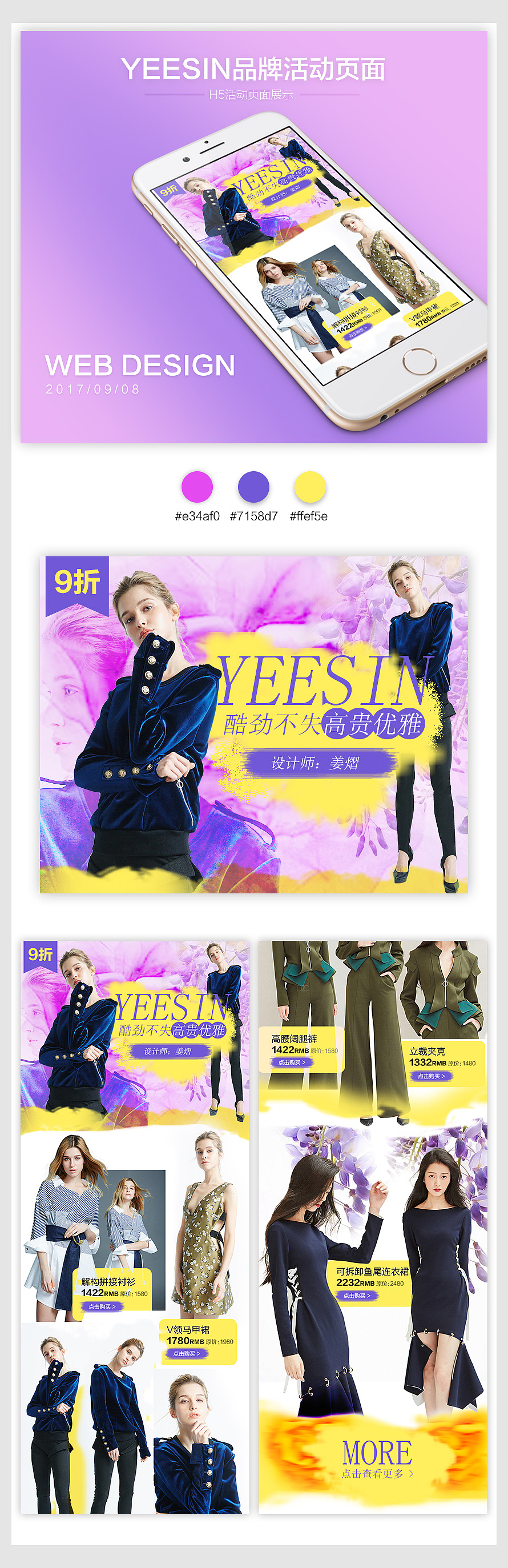 2017年作品整理（移动端设计部分）（图ZOTE4MDEwMDg=） - 移动端网页 - 站酷设计师璐璐爱撸图原创素材 - 站酷ZCOOL