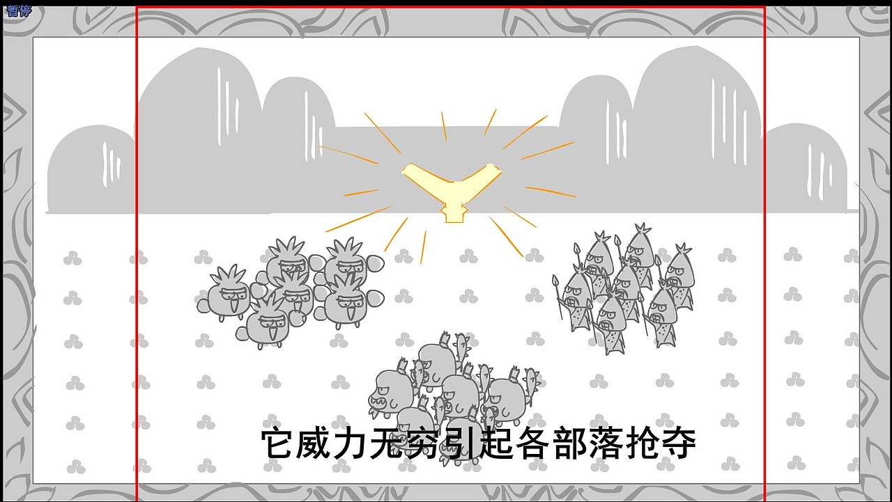 《燃烧的蔬菜》动画版 动态分镜头台本设计