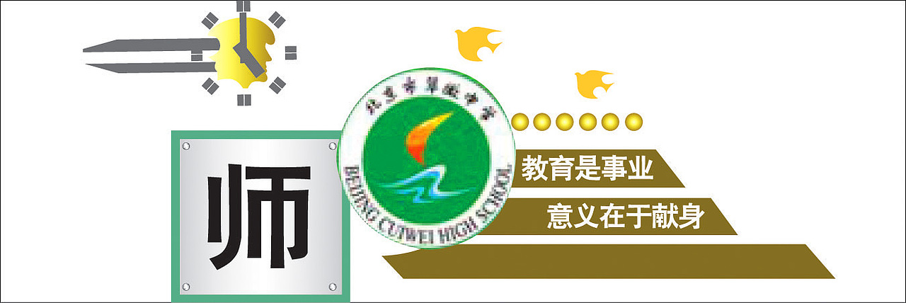 校园文化系列导视设计（图ZMTEzMjM2ODE2） - 其他平面 - 站酷设计师Z45553849原创素材 - 站酷ZCOOL