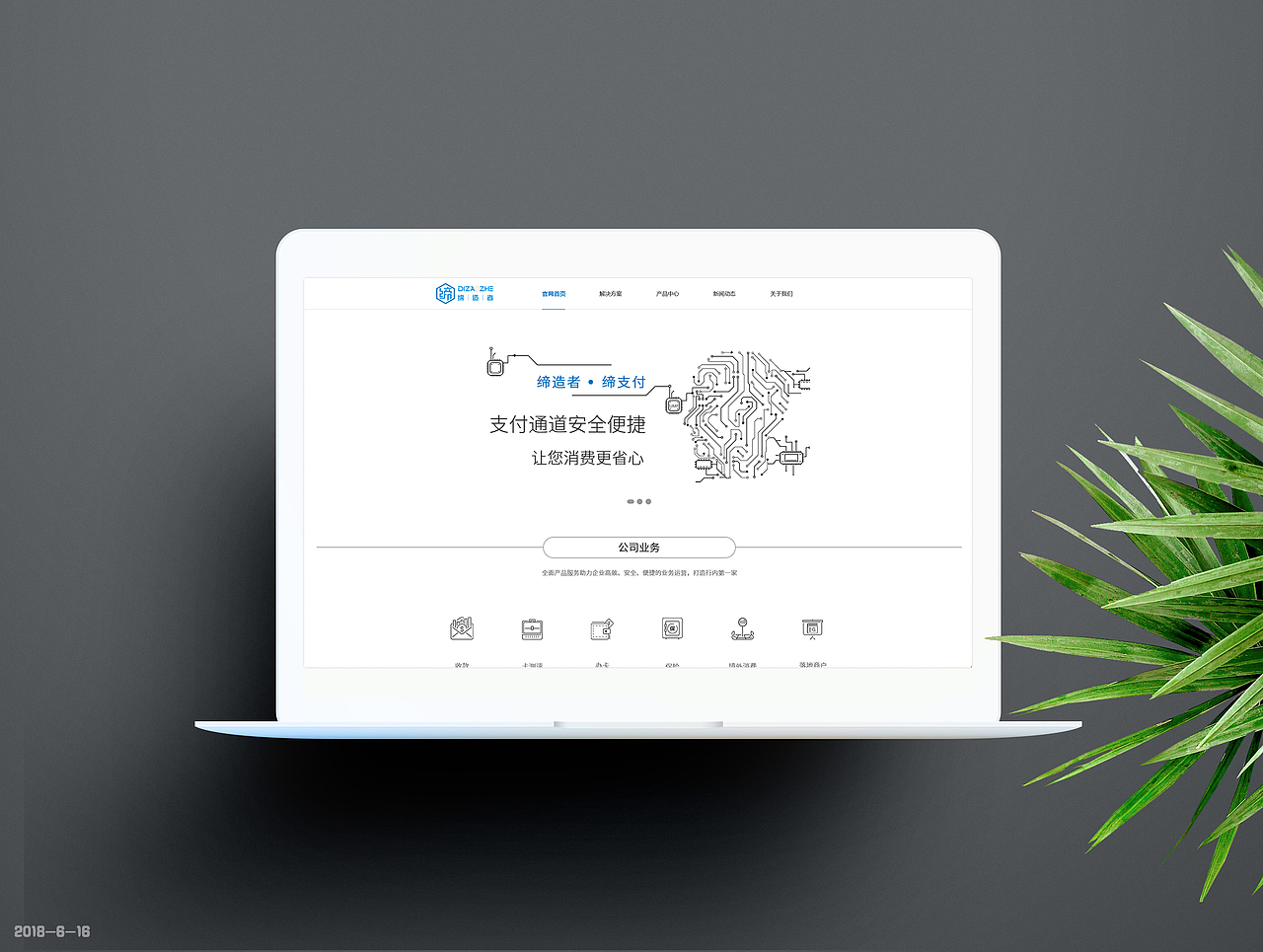 企业官网（图ZMTE4MzYzODg0） - 企业官网 - 站酷设计师翠鸟衔猪原创素材 - 站酷ZCOOL