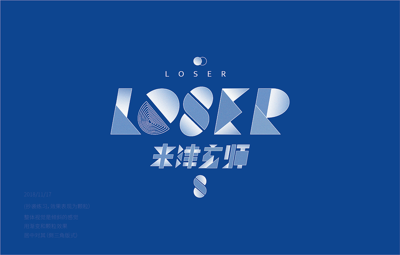 个人练习（图ZMTM2MDM3NTgw） - 其他平面 - 站酷设计师TengSnake设计原创素材 - 站酷ZCOOL
