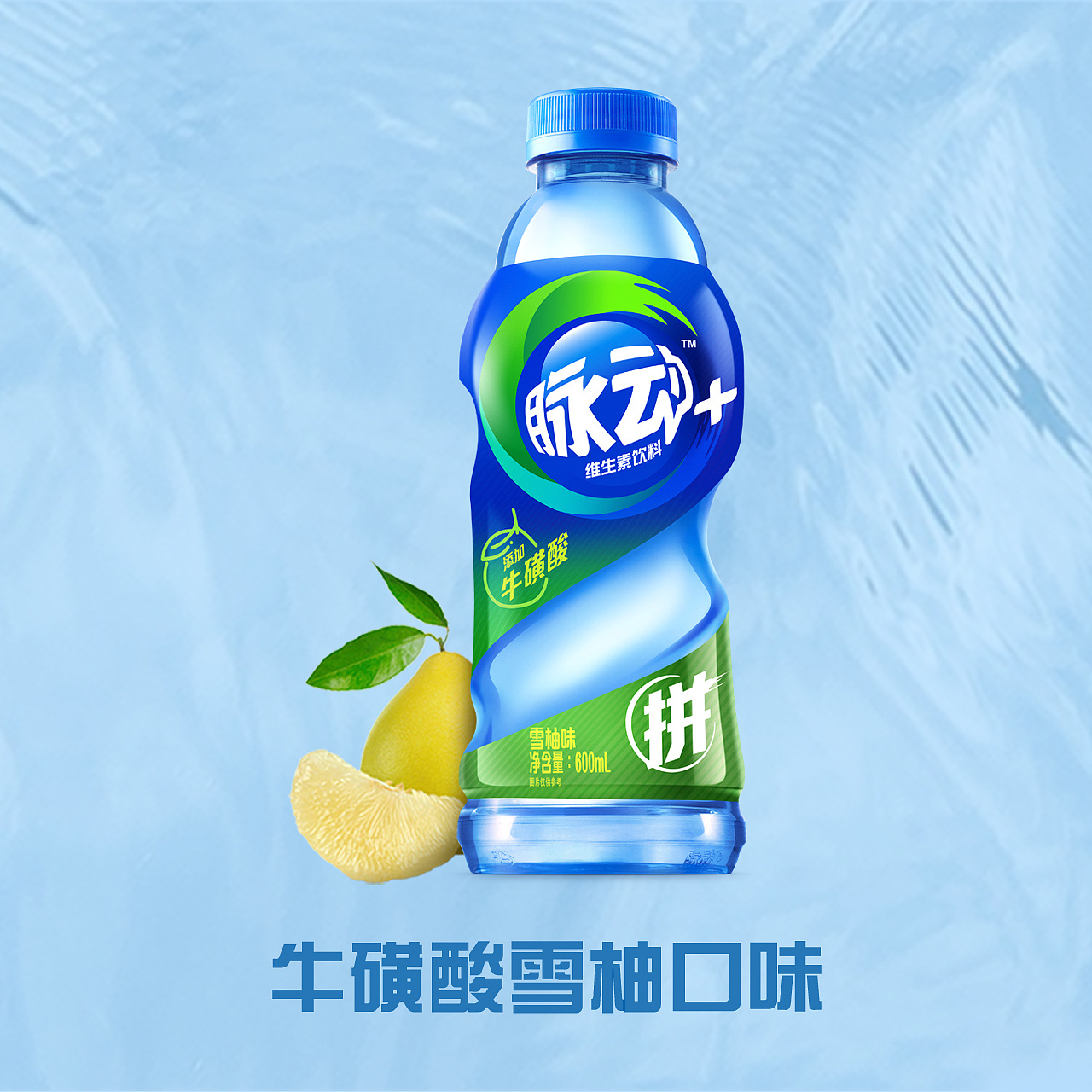 【脉动饮料】脉动饮料怎么样 网友真实分享