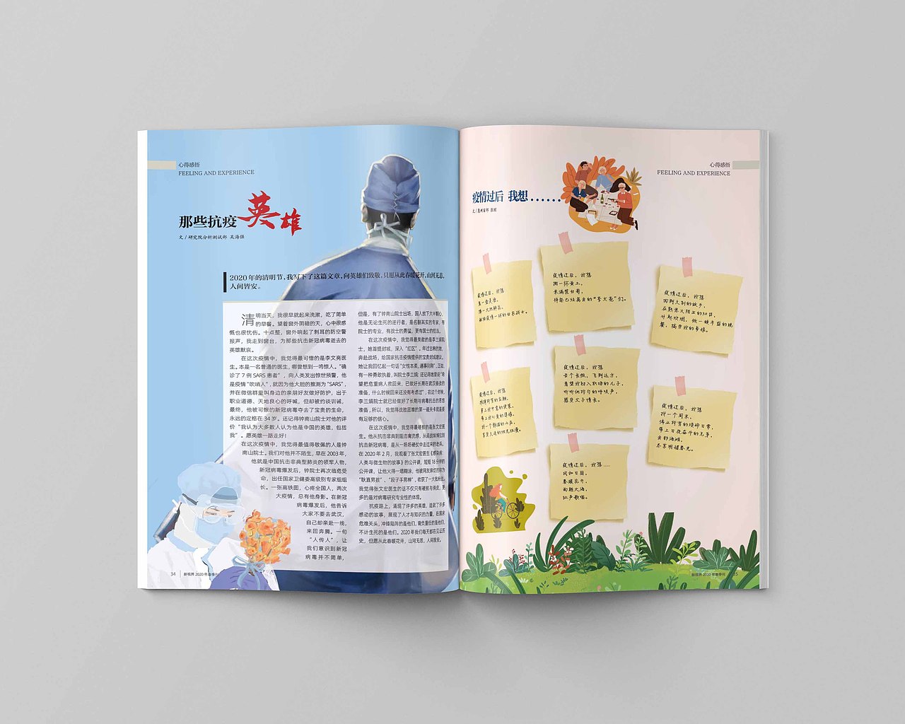 科技公司內(nèi)刊-2020年春季刊（圖ZMjA5NjExMzEy） - 書籍/畫冊 - 站酷設(shè)計師舊時空的旅人原創(chuàng)素材 - 站酷ZCOOL