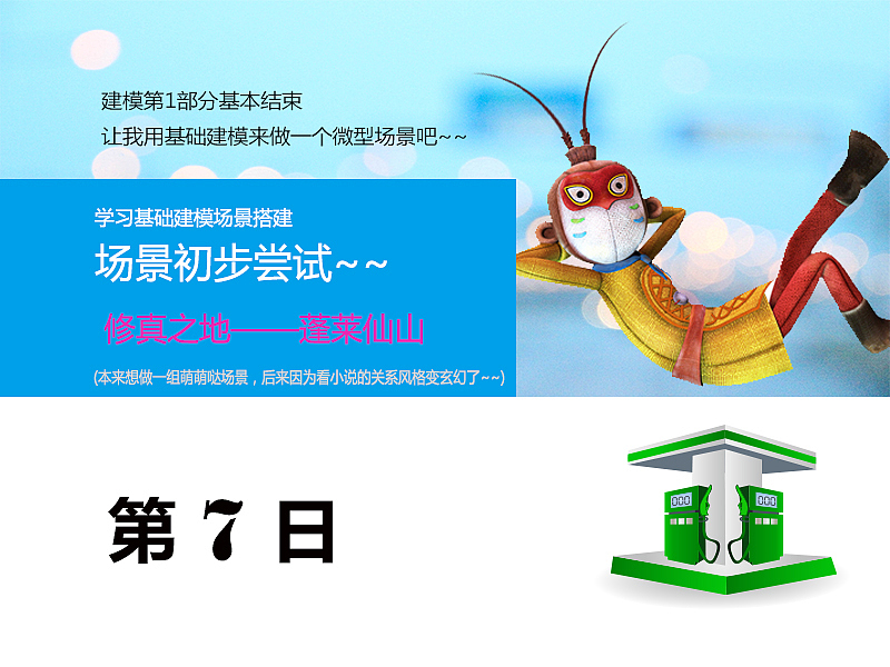 从零学习C4D~~没人看，没人点赞，动画部分就先不在这献丑了~（图ZMzE0MDM1ODA=） - 其他三维 - 站酷设计师hongse_123原创素材 - 站酷ZCOOL