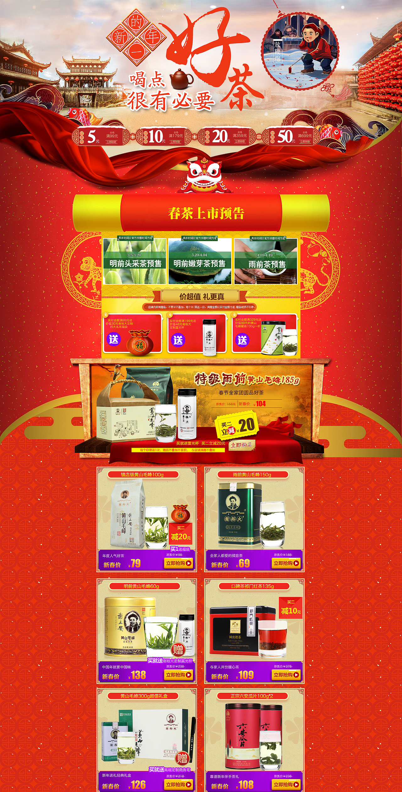 新年的一喝点好茶很有必要