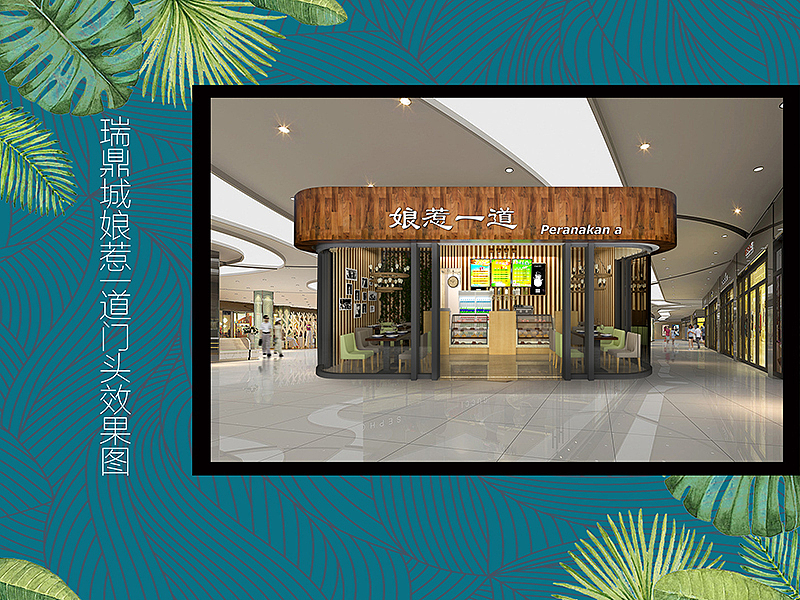 昆明餐厅装修公司/水果沙拉奶茶店铺装修设计效果图