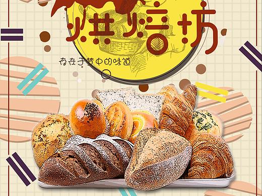 蛋糕海报