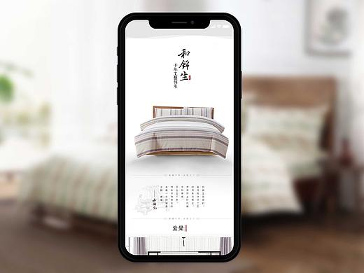 四件套詳情頁（個人主頁-ZMzgwMjcxNDg=） - 海報 - 站酷設計師_____蠍原創(chuàng)素材 - 站酷ZCOOL