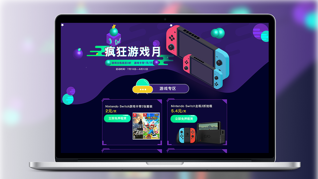 运营页面·启动页·banner（图ZMTgzNDQ1NjI4） - 闪屏/壁纸 - 站酷设计师Eva0001原创素材 - 站酷ZCOOL