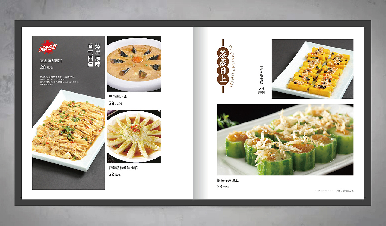 大茶饭菜单&喷画