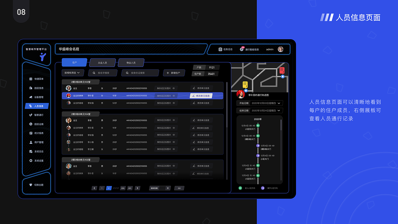 2020至2021年UI作品集
