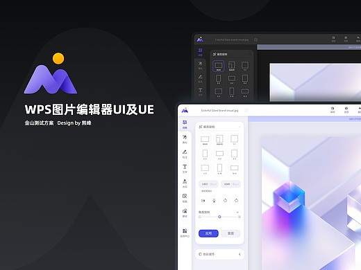 wps看图编辑器ui/ue