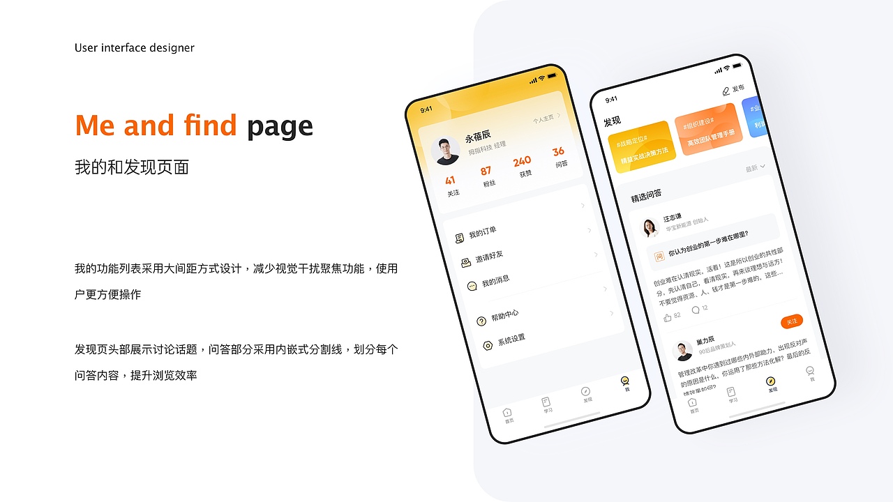 在线教育APP界面设计