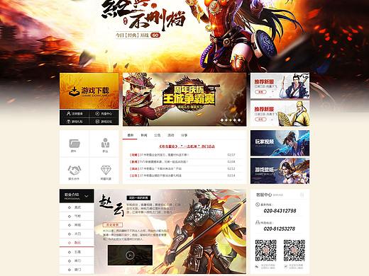 游戏官网