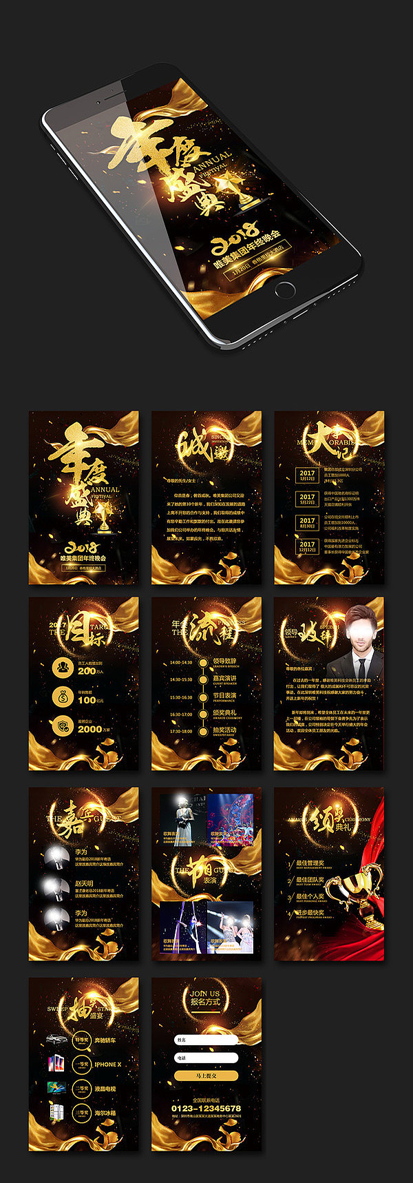 h5邀请函（图ZMTI1MTYyNDY0） - 其他 - 站酷设计师设计0001原创素材 - 站酷ZCOOL