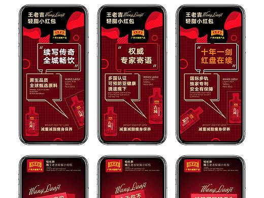 微商海报设计