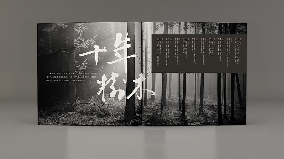 成都与创广告2016木本源新中式卫浴 品牌设计 /VI设计/高端画册设计（图ZNDg5MTcxNDg=） - 品牌 - 站酷设计师唐永君原创素材 - 站酷ZCOOL