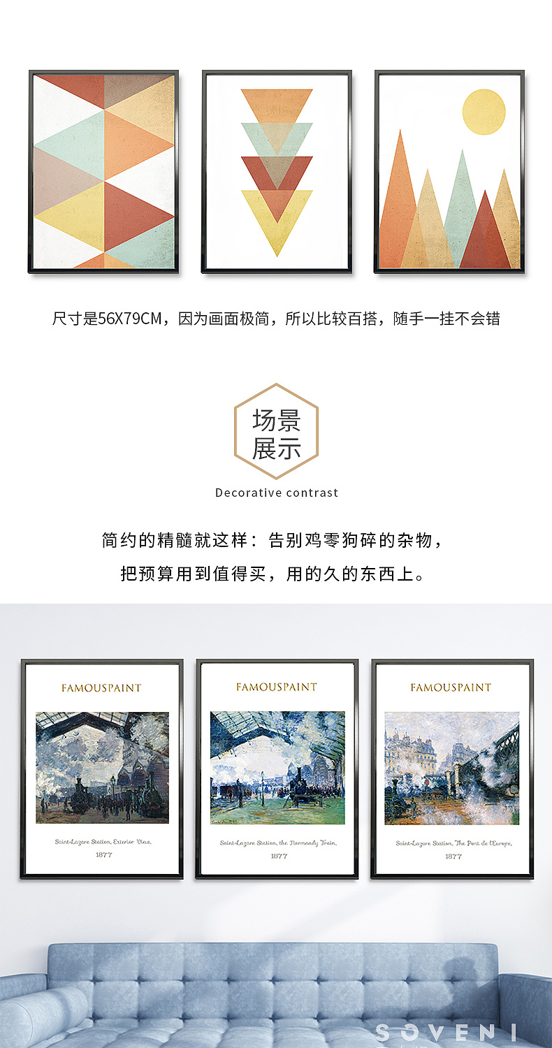 北欧客厅装饰画现代简约卧室背景墙挂画（图ZMTQyMzc0NDAw） - 电商 - 站酷设计师听笑原创素材 - 站酷ZCOOL