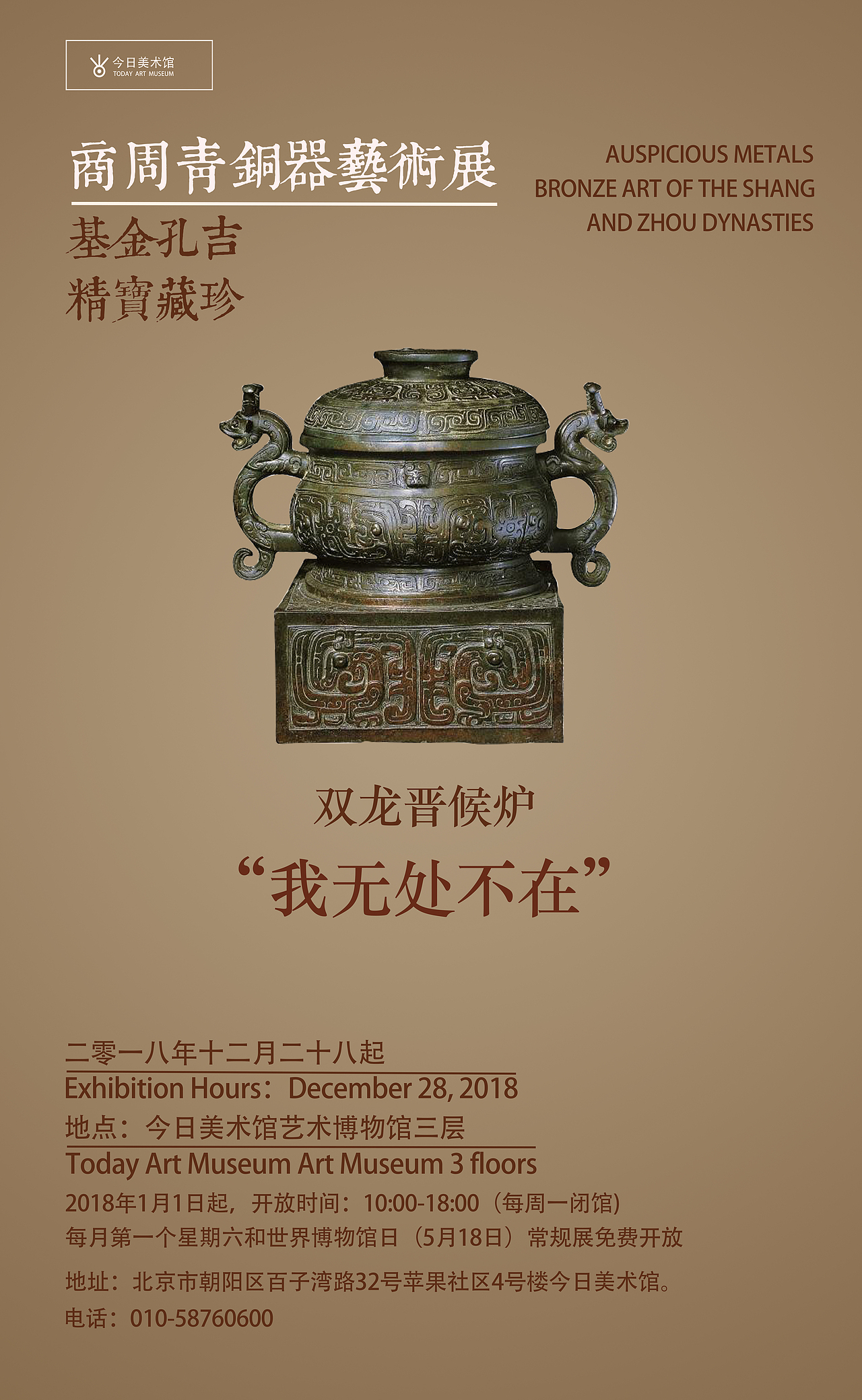 青铜器展（图ZMTUzMjMwOTk2） - 宣传物料 - 站酷设计师丨六千里丨原创素材 - 站酷ZCOOL