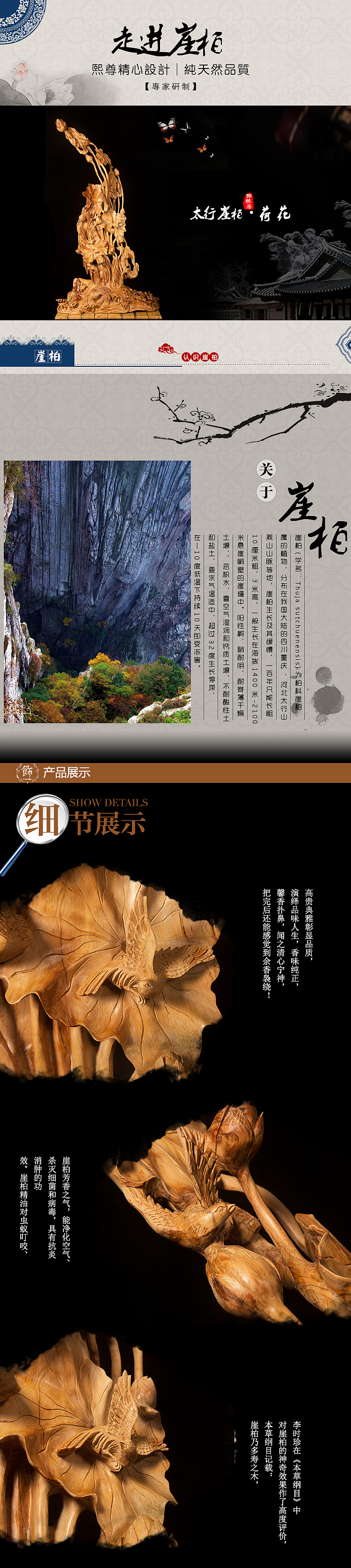 根雕产品摄影加后期排版（图ZMTcyMjY3NzYw） - 产品摄影 - 站酷设计师小民iCG原创素材 - 站酷ZCOOL