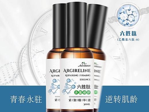 六胜肽抗皱精华液