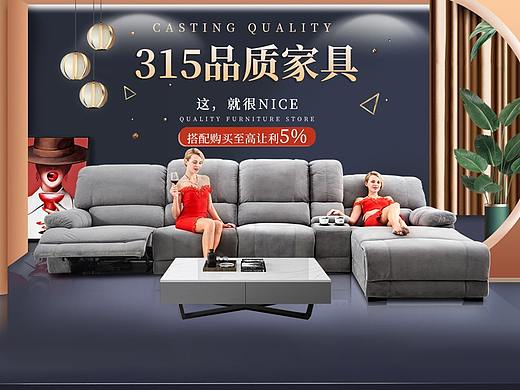 2021家具品質(zhì)節(jié)活動首頁PC端（個人主頁-ZNTIxOTY3MjA=） - 電商 - 站酷設(shè)計師小小虎牙呀原創(chuàng)素材 - 站酷ZCOOL