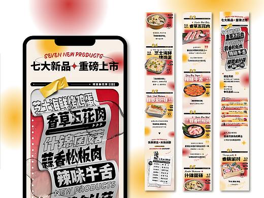 餐饮品牌丨公众号长图文