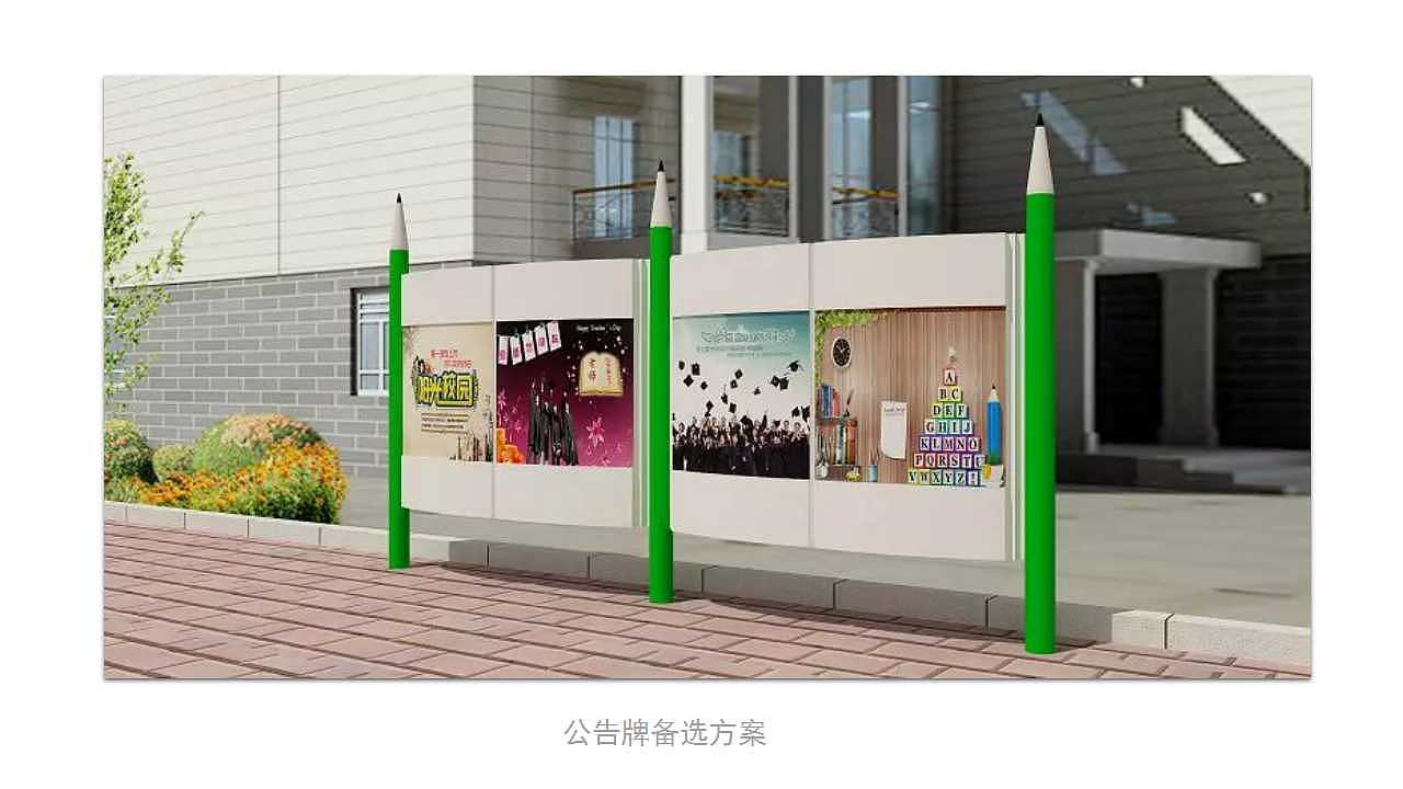 邯郸地区某小学校园文化方案（图ZNzE3NDE1NzI=） - 建筑/空间 - 站酷设计师杜都督原创素材 - 站酷ZCOOL