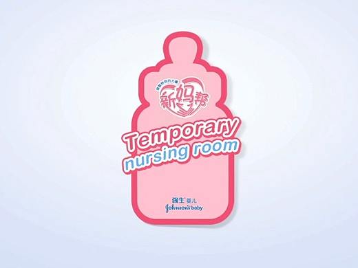 強(qiáng)生嬰兒《背奶媽媽》（個(gè)人主頁(yè)-ZMjUwMjY0MDg=） - 影視后期 - 站酷設(shè)計(jì)師roy0421原創(chuàng)素材 - 站酷ZCOOL