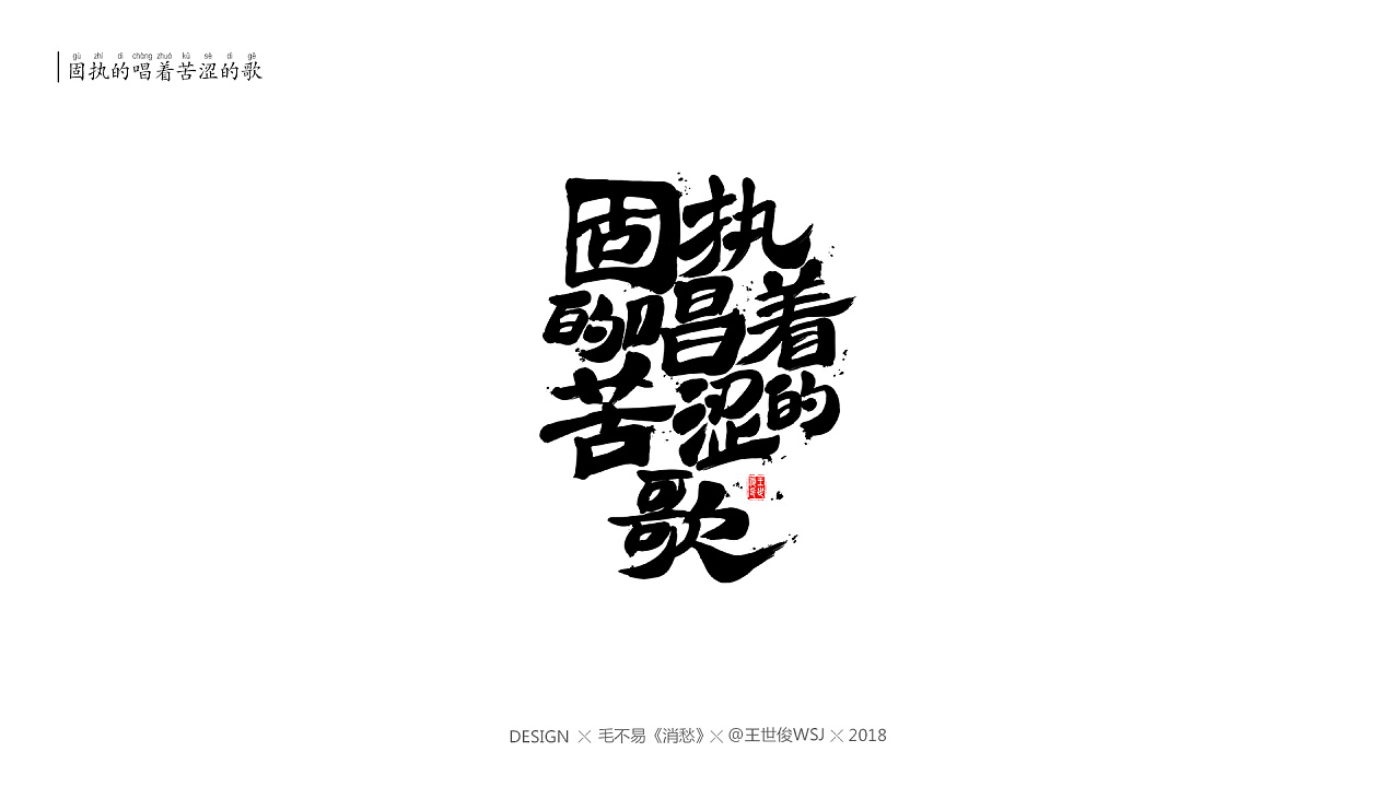 毛不易《消愁》官方MV