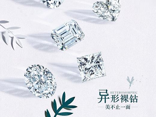 異性裸鉆手機海報設(shè)計（個人主頁-ZMzI2MzIyMjg=） - 海報 - 站酷設(shè)計師黃祥勁原創(chuàng)素材 - 站酷ZCOOL