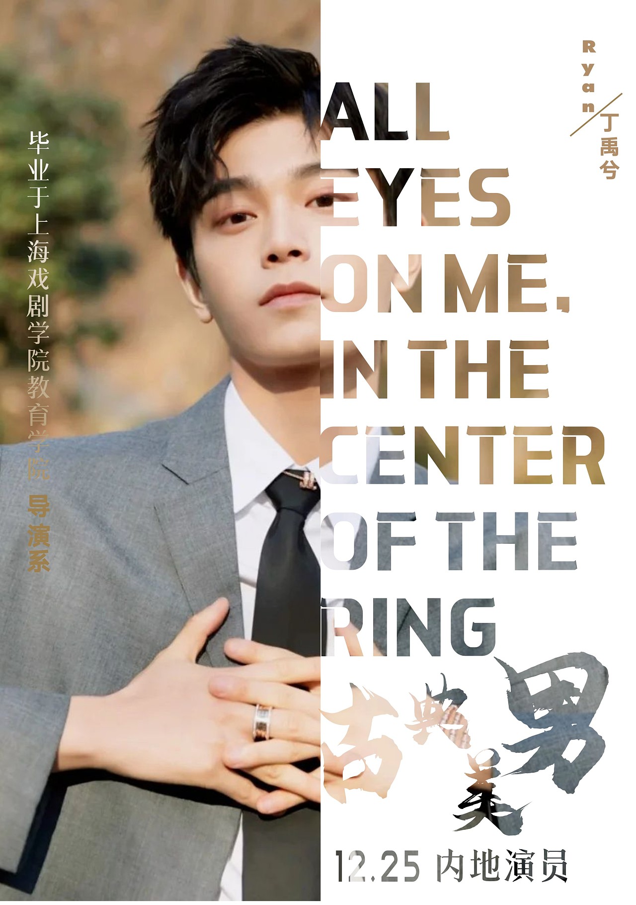 平面设计师 临摹  -  平面  -  海报 好悦来 , 禁止转载-禁止商业