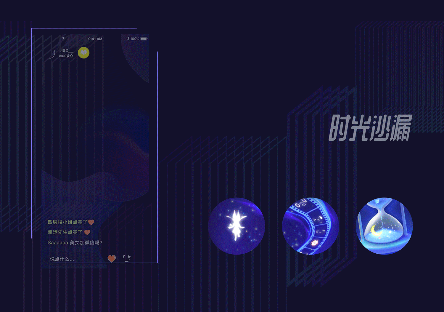 2020直播礼物作品整理