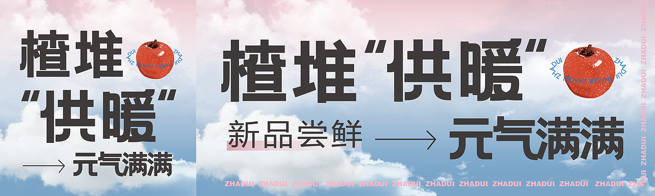 上新推文设计