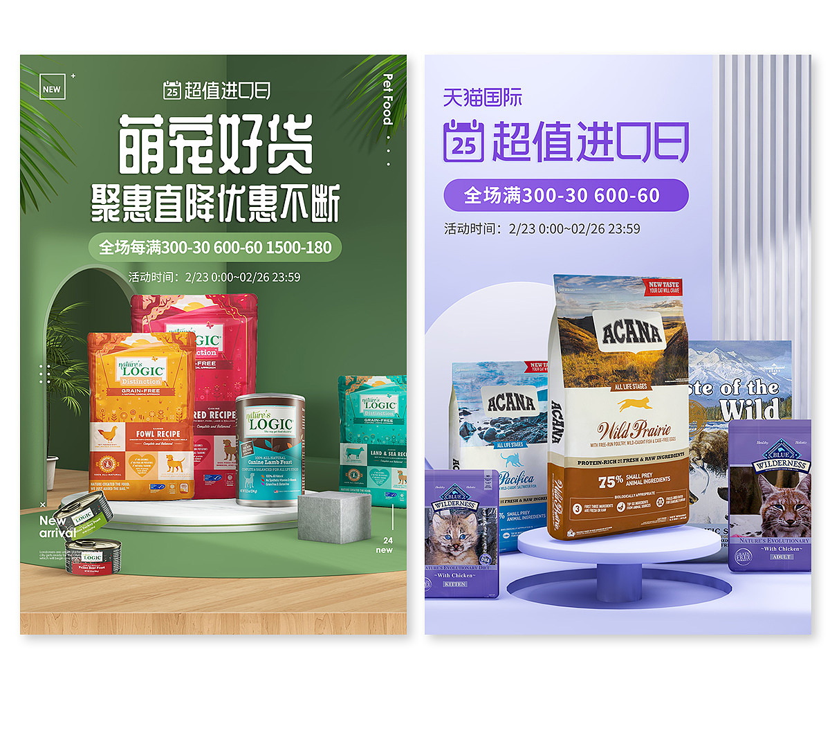 近期一些图 电商