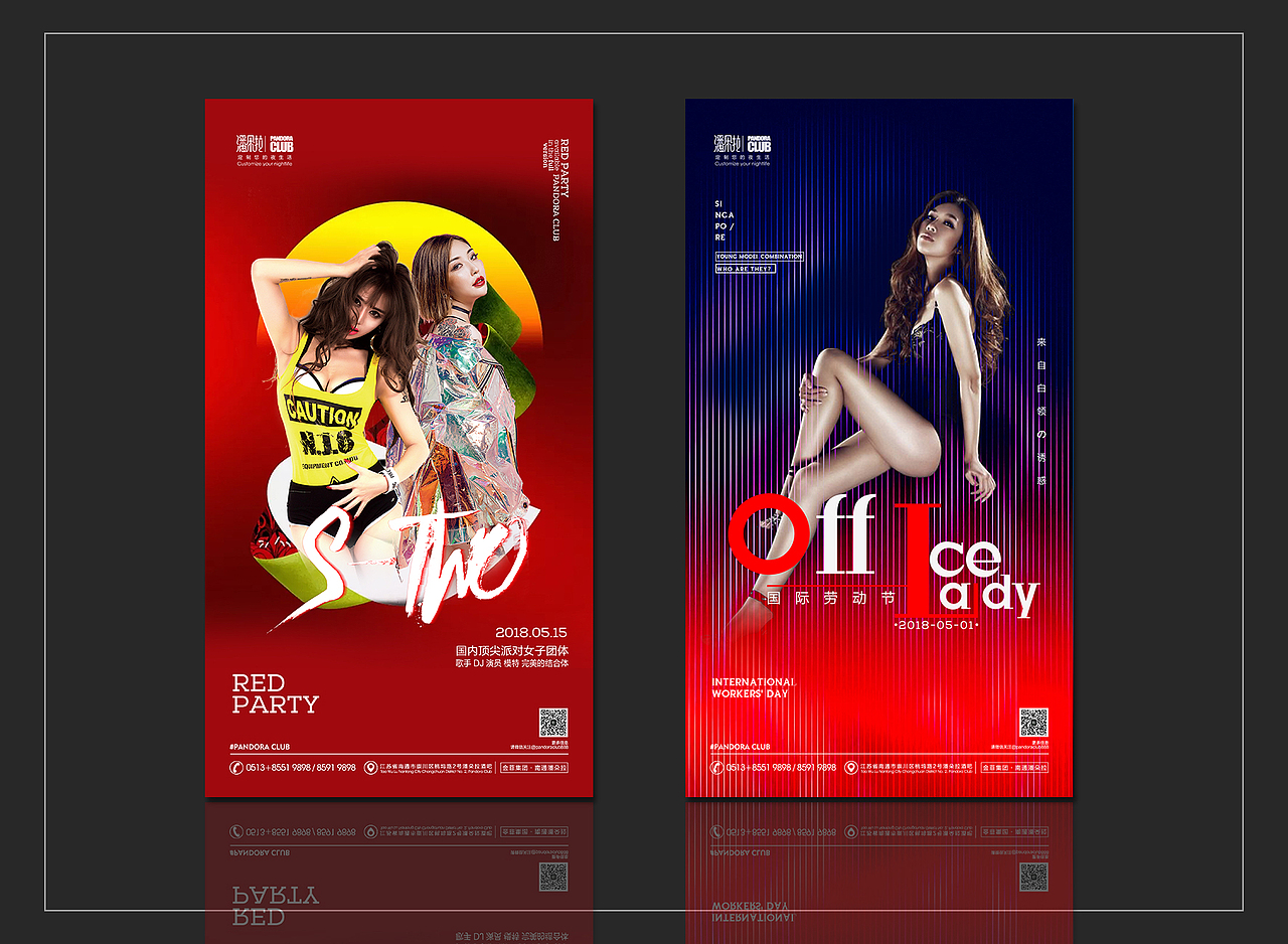 夜店酒吧宣传海报（图ZMTI4MzQ3NTcy） - 海报 - 站酷设计师小燕子不会飞原创素材 - 站酷ZCOOL