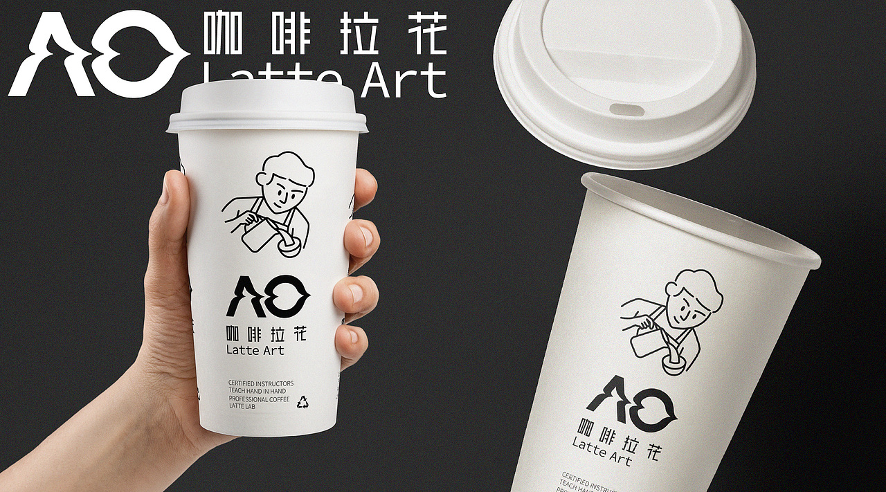 AO咖啡拉花实验室 / AO LATTE ART 品牌设计（图ZMTgxOTAwMjc2） - 品牌 - 站酷设计师升哥玩设计原创素材 - 站酷ZCOOL