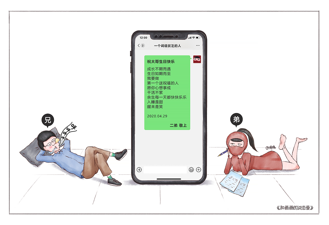 和画画的谈恋爱-一个不正确的人（图ZMjQ4MDk5ODI0） - 艺术插画 - 站酷设计师一个不正确的人原创素材 - 站酷ZCOOL