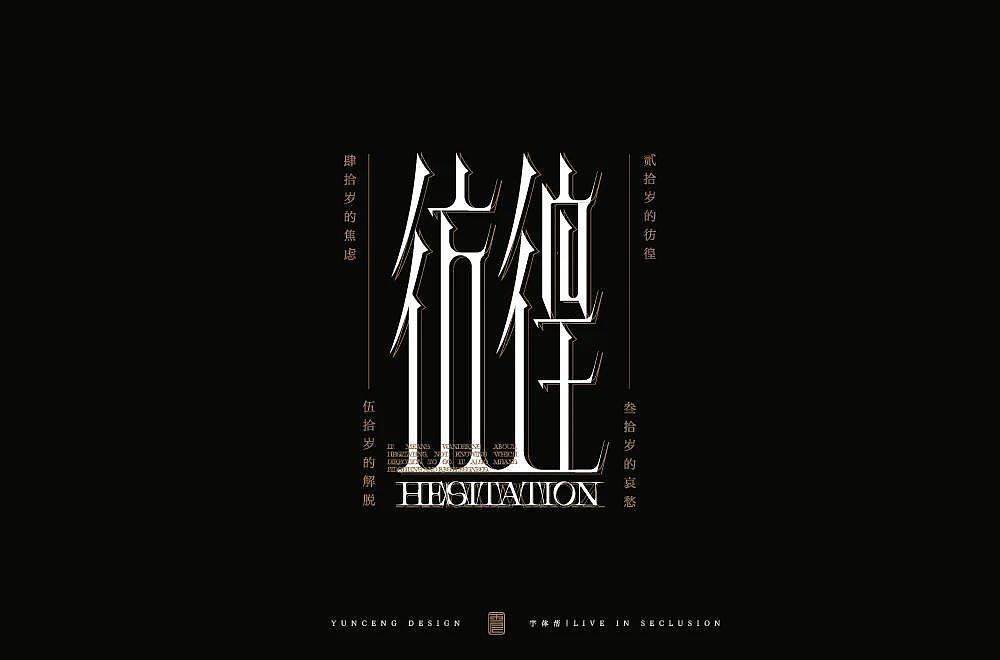字体帮第2068篇（图ZMjc2Mjg0MTIw） - 字体/字形 - 站酷设计师字体帮原创素材 - 站酷ZCOOL