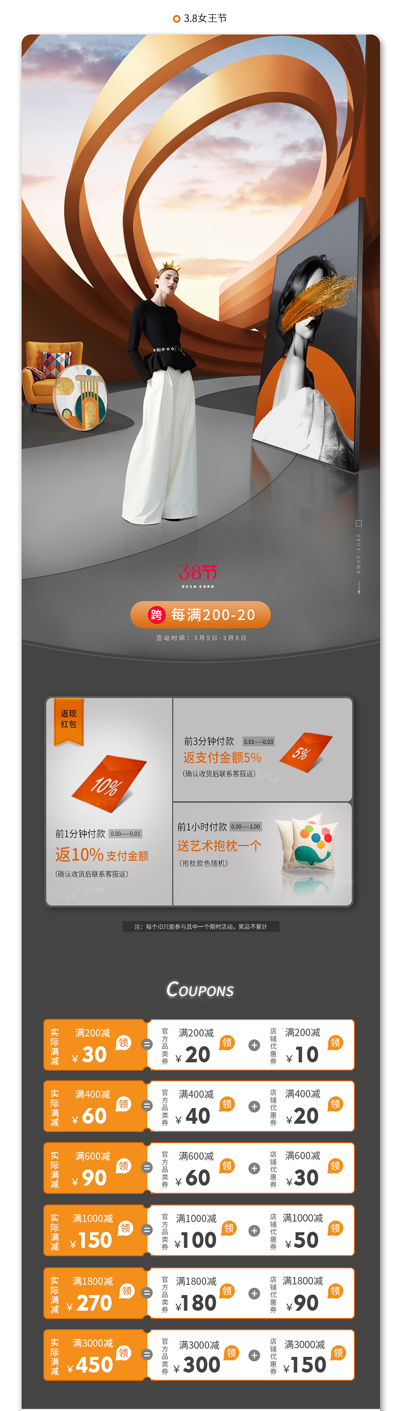 【首页】页面合集-家居类目（图ZMjgxODQ1MDg0） - 海报 - 站酷设计师南国时创原创素材 - 站酷ZCOOL