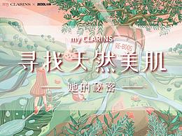 my CLARINS尋找天然美肌-《她的秘密》