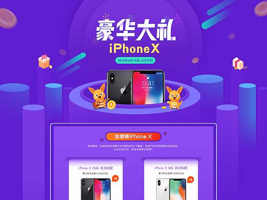 六月豪华大礼活动页面