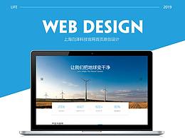 科技类企业官网