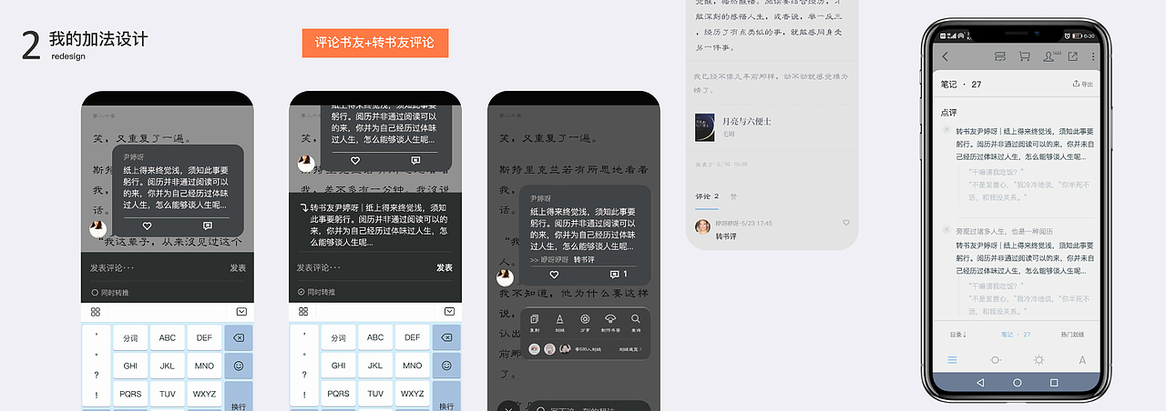 交互设计作品集（图ZMjA4OTU0MjY0） - 交互/UE - 站酷设计师钟淡源Katherine原创素材 - 站酷ZCOOL