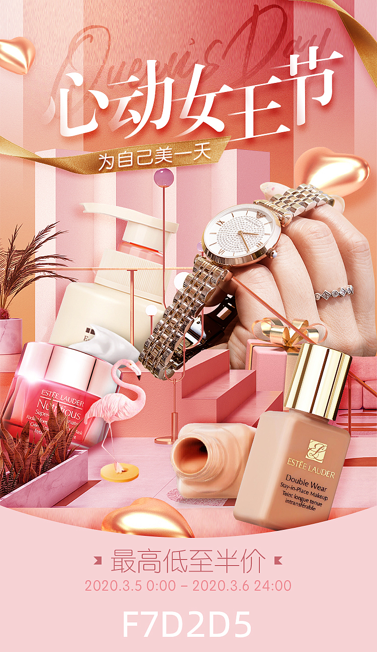 有好东西 | 女王节（图ZMjE5MzY3MDU2） - 其他平面 - 站酷设计师NIEYE原创素材 - 站酷ZCOOL