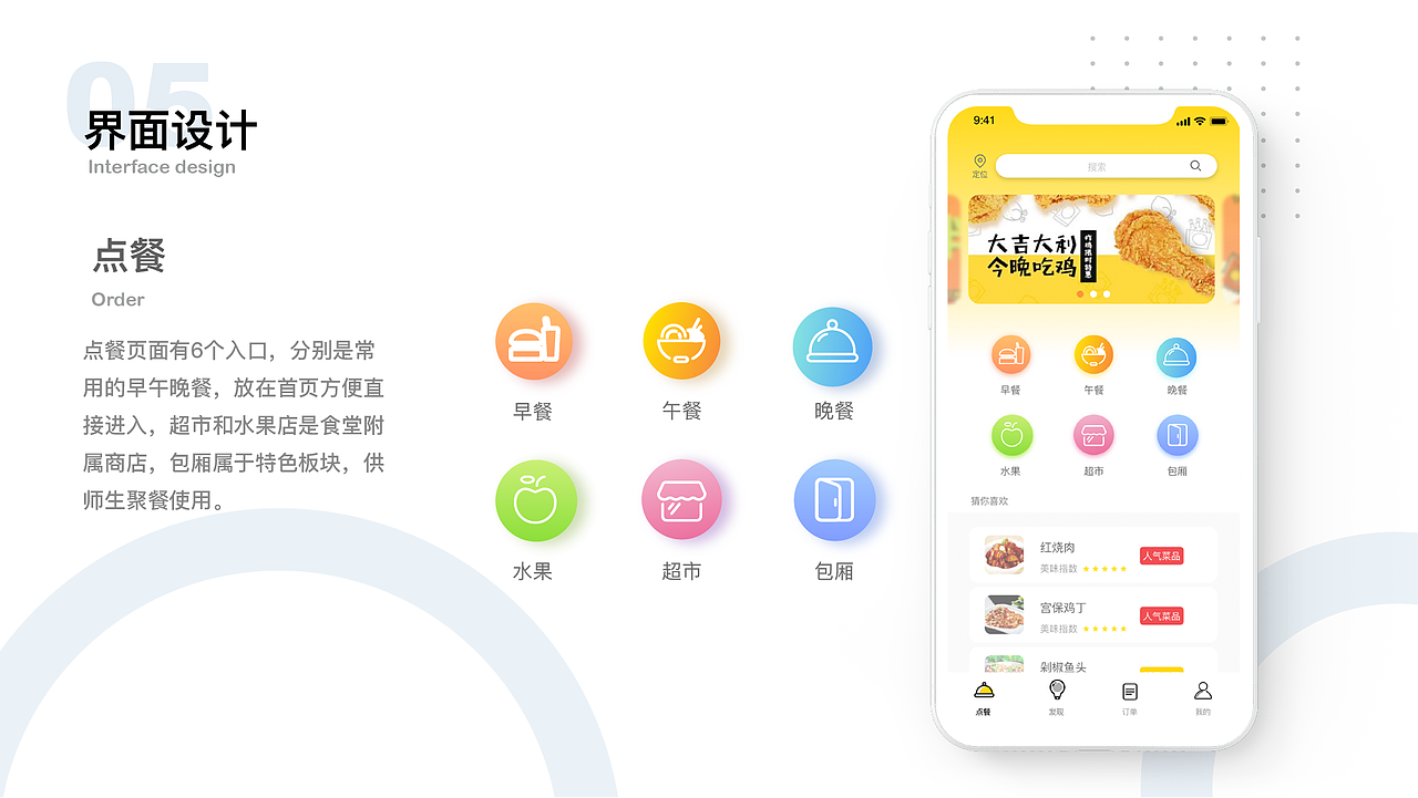 跨学科整合——「嗨饭」智慧食堂（图ZMjI2MTA3Nzc2） - APP界面 - 站酷设计师不爱吃草的绵羊原创素材 - 站酷ZCOOL